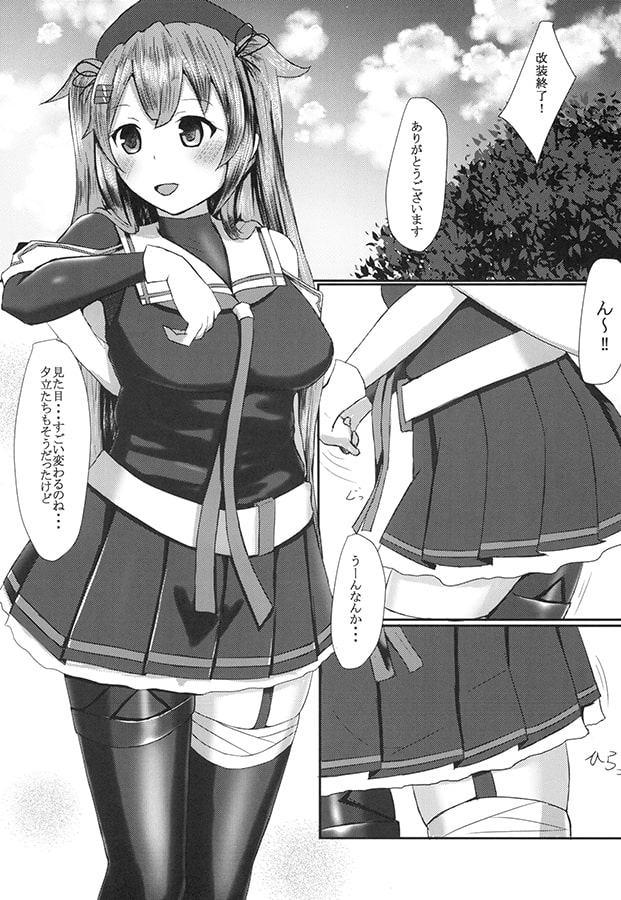 お願いだから好きっていって？