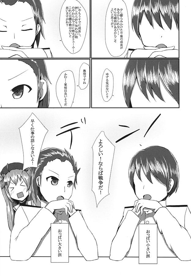 最後の思い出は夕暮れ時の教室にて