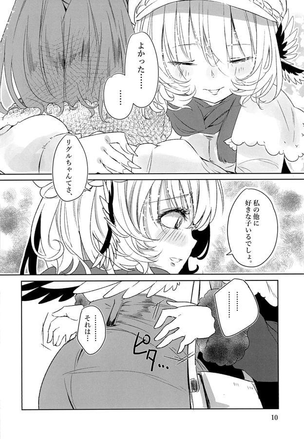 愛と言うには熱すぎて。