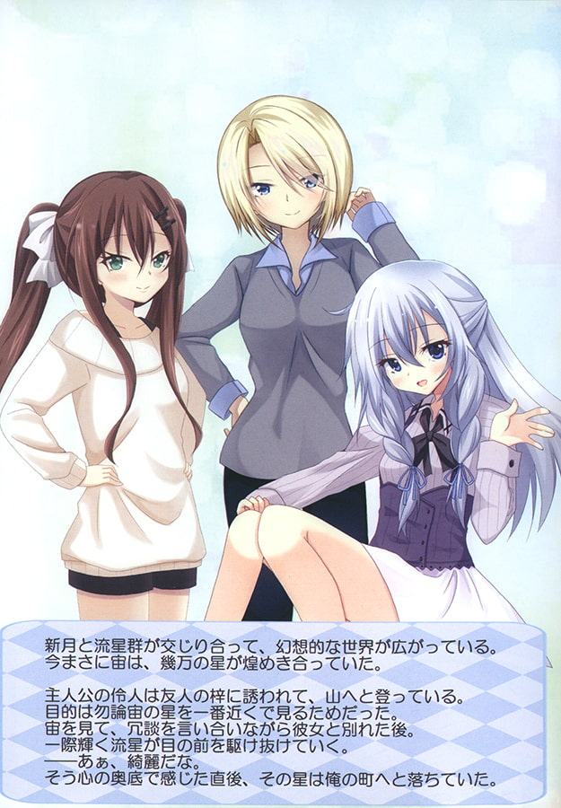 欠月のラプソディー