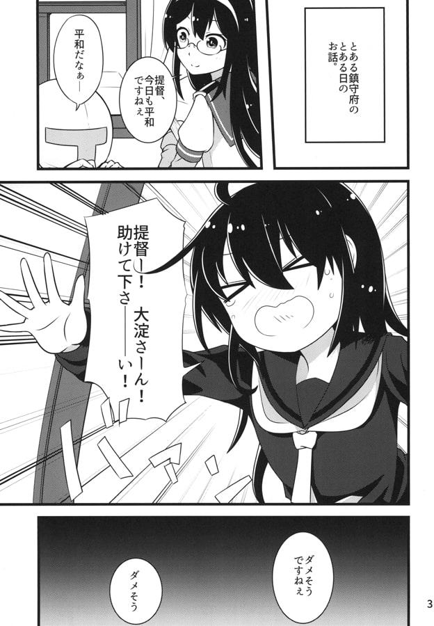 睦月型一部特殊改修例1