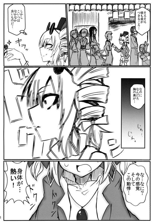 女苑ちゃんが金目のものをみるとイく本