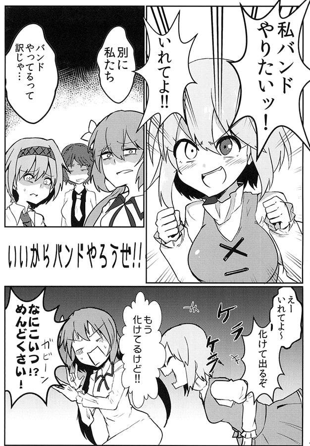 ゲスらいす ～こころとぴえろとぼっち～