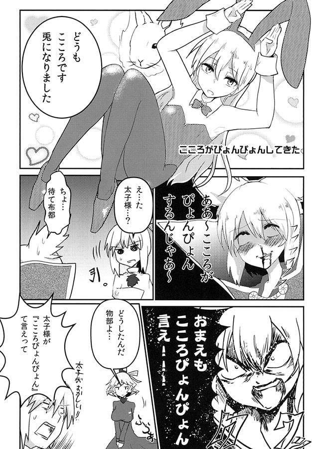 ゲスらいす ～こころとぴえろとぼっち～