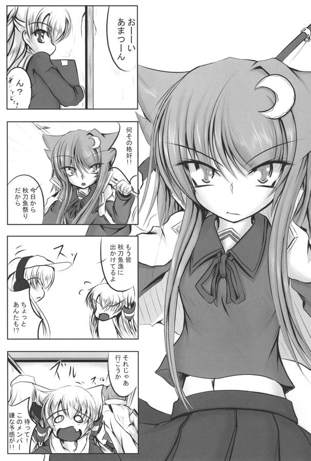囲み鍋