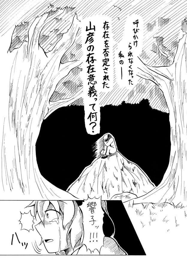 歌え!レゾンデートル