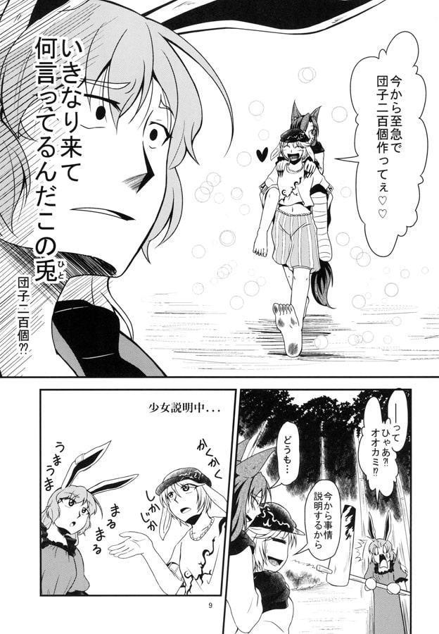 噛りかけの月