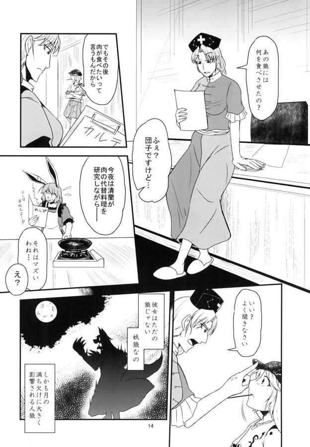噛りかけの月