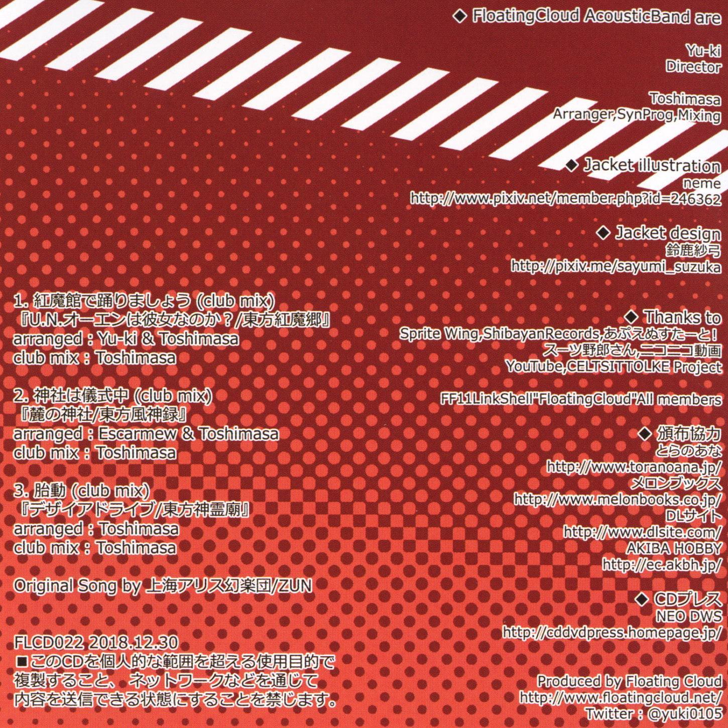 東方アイリッシュ8.5 Club Irish