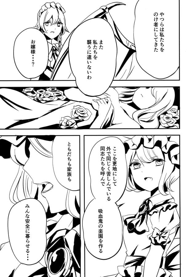 十六夜の月