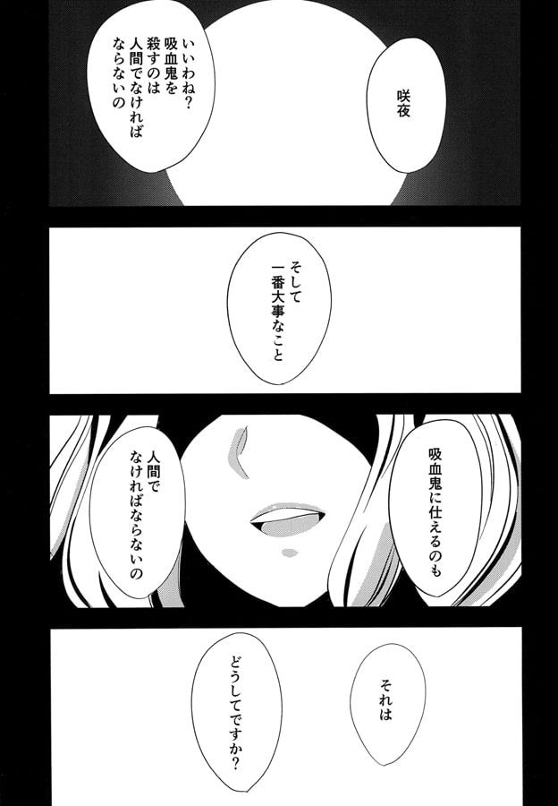 十六夜の月