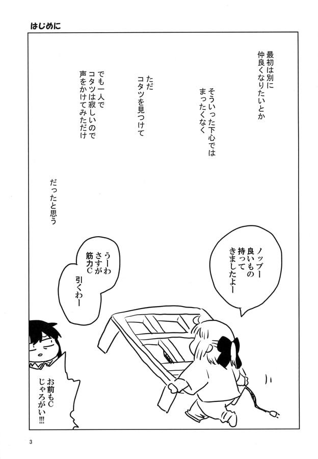 沖田とノッブの駄漫画まとめ