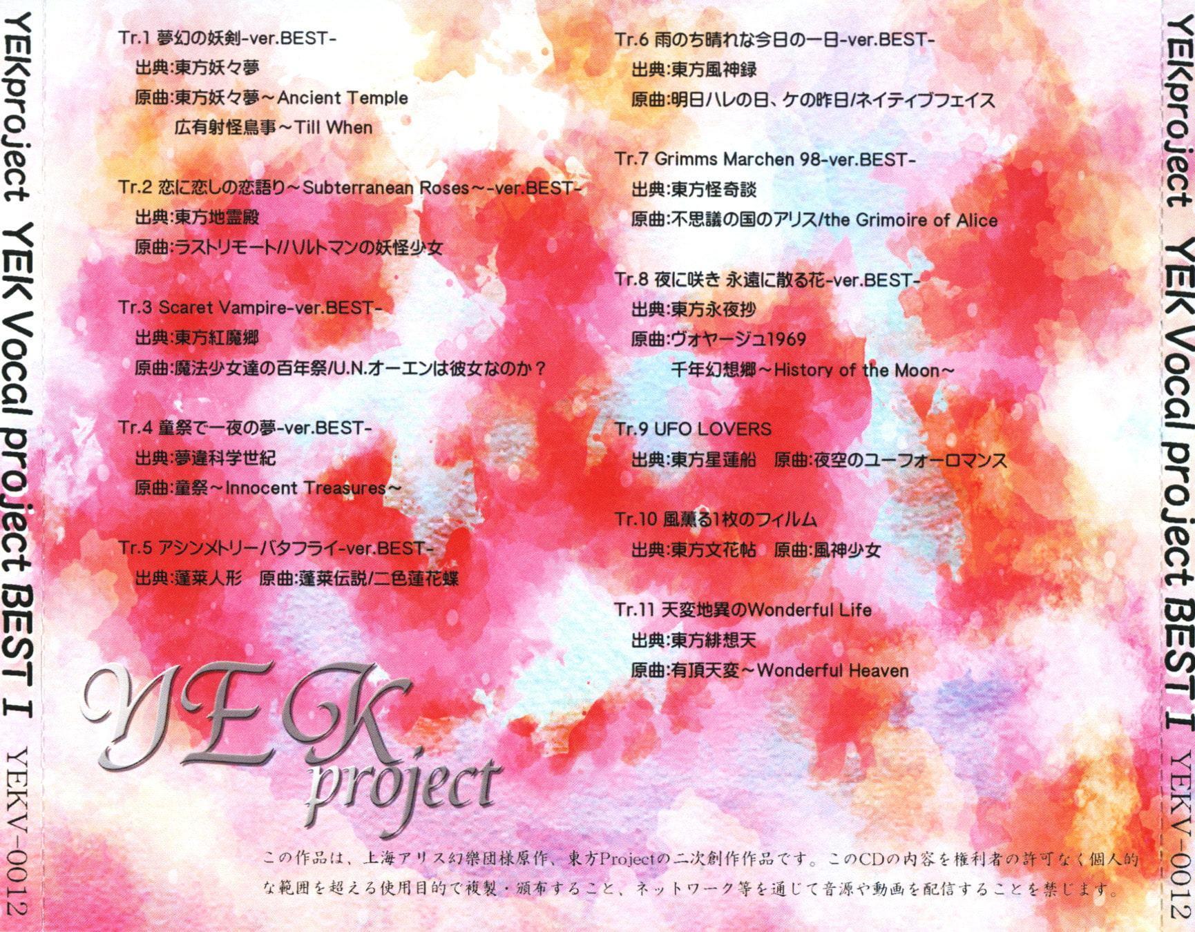 YEK Vocal project BEST.1