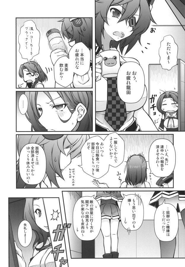 人類は降伏しました2