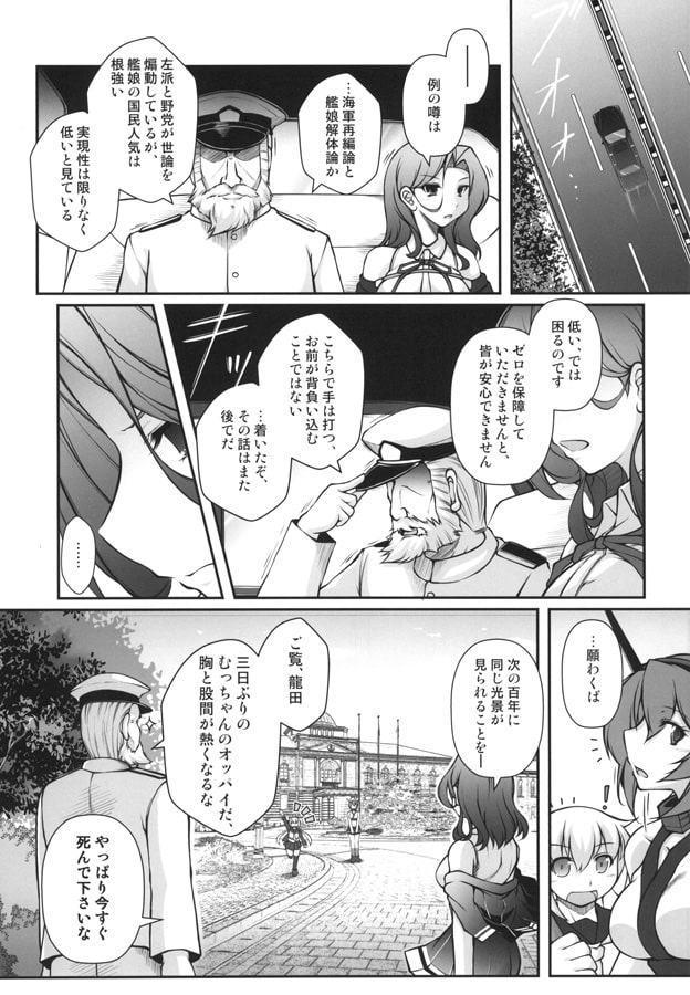 人類は降伏しました2