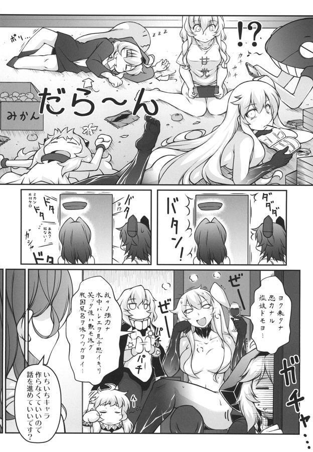 人類は降伏しました2