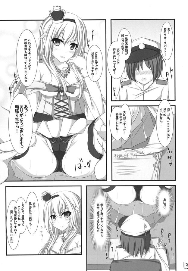 ウォー様が鎮守府に来たと思ったら挑発で色々試してきた