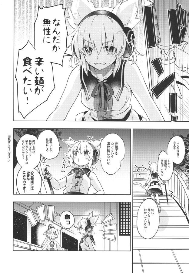 レッドホットチリトマト