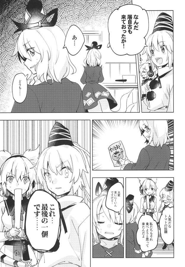 レッドホットチリトマト