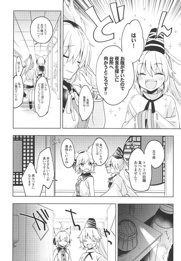 レッドホットチリトマト