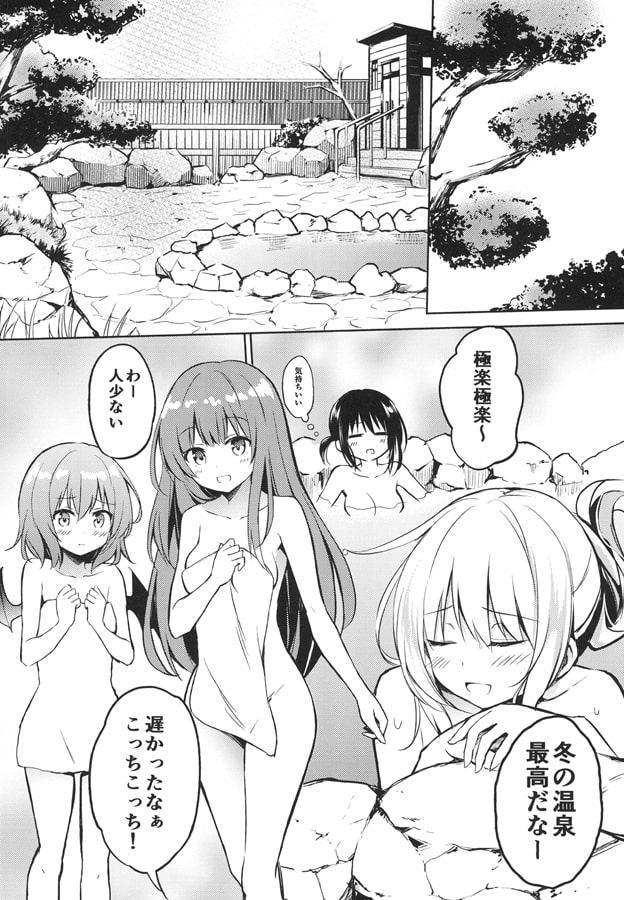 レミリアの片想い～地霊温泉～