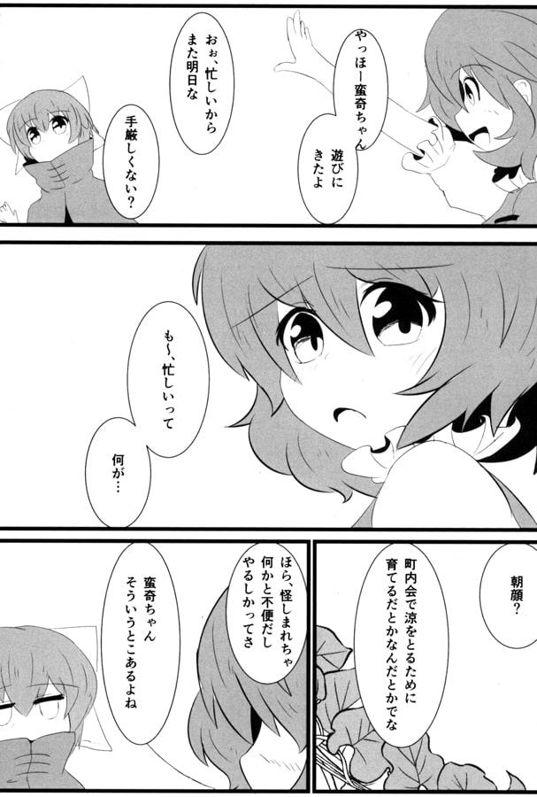 ひととき