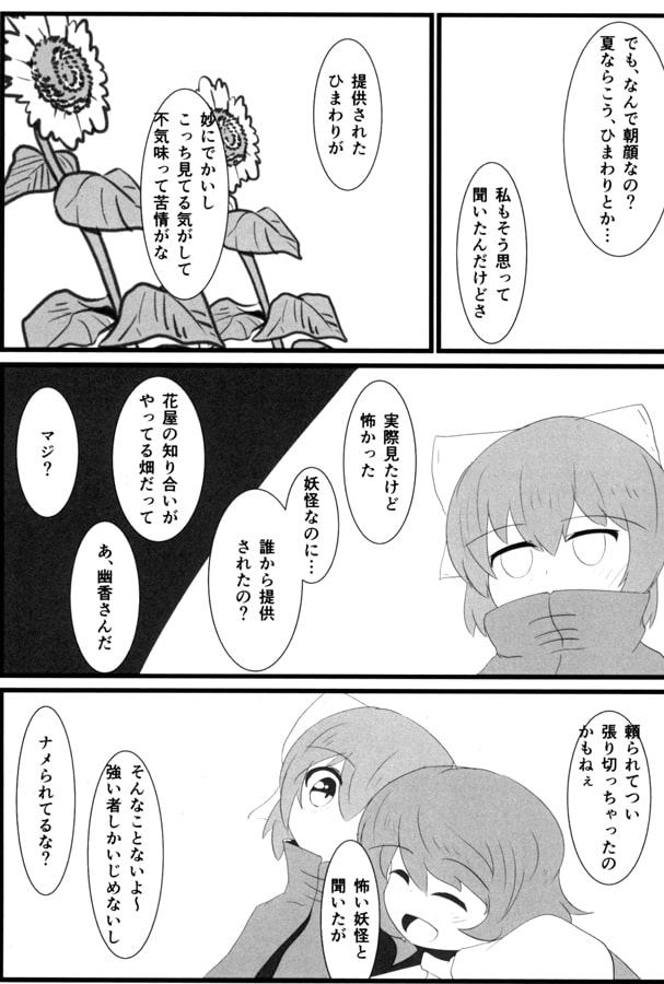 ひととき