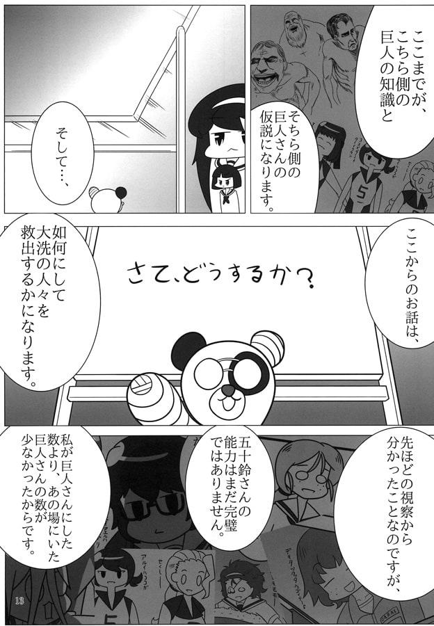 ピースウォーG2