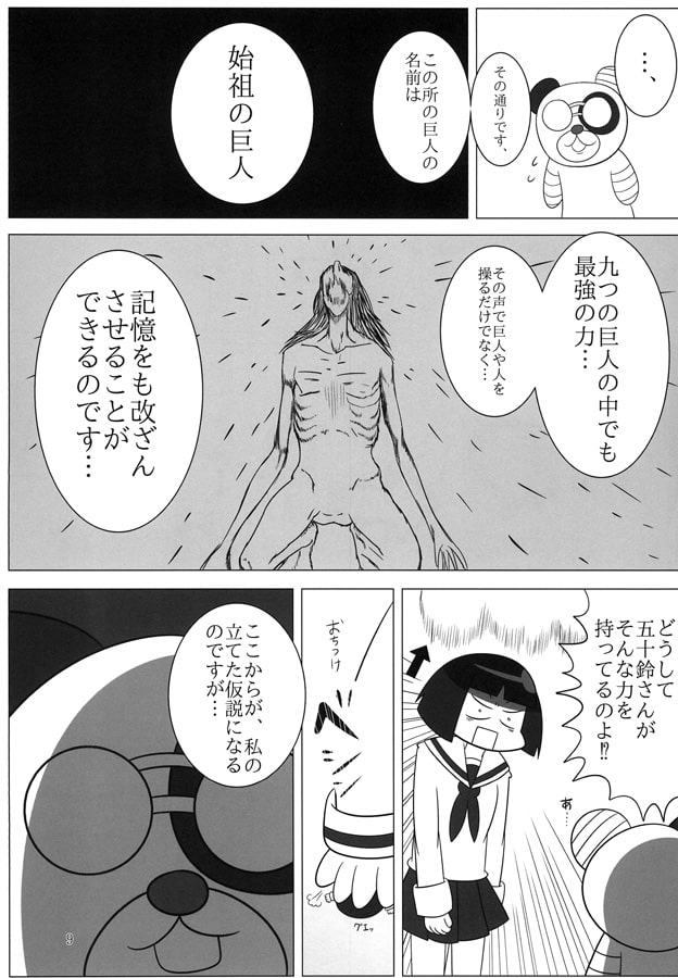 ピースウォーG2