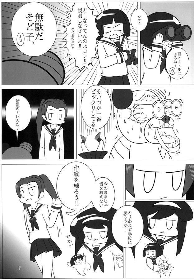 ピースウォーG2