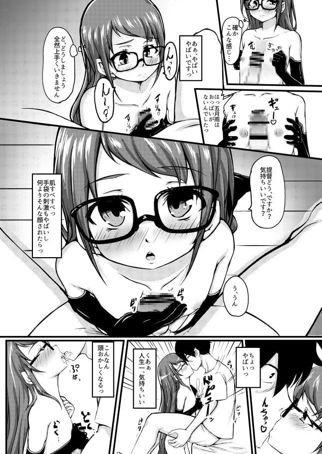 さみだれのぉと いち