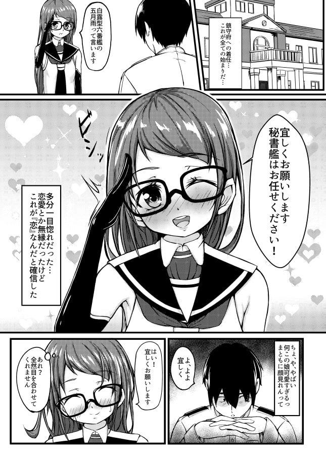 さみだれのぉと いち