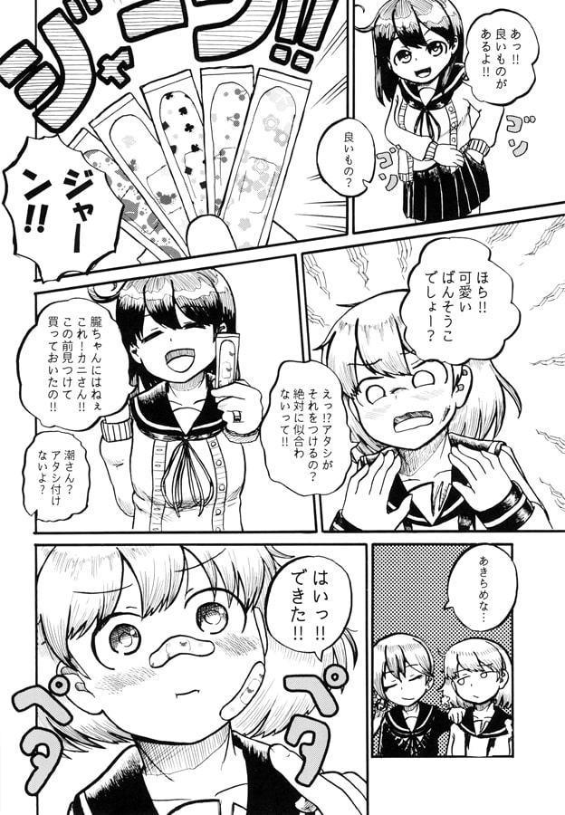 これがうちの七駆です!!