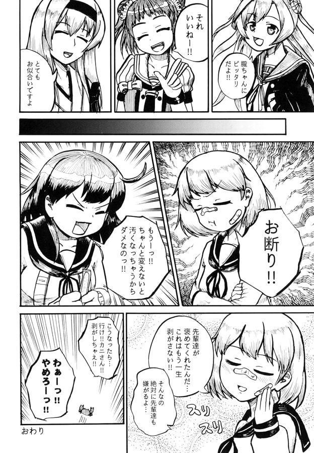 これがうちの七駆です!!