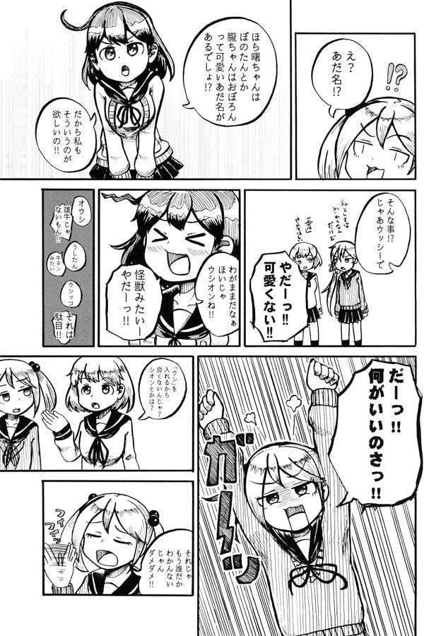 これがうちの七駆です!!
