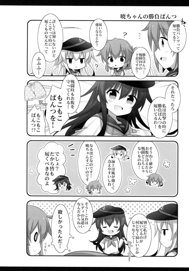 終日全開日常系★