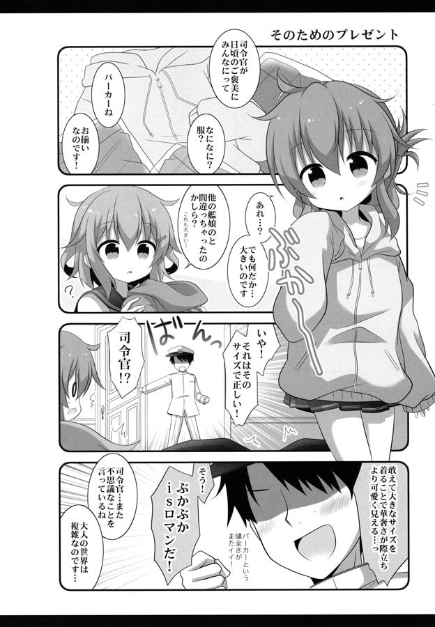 終日全開日常系★