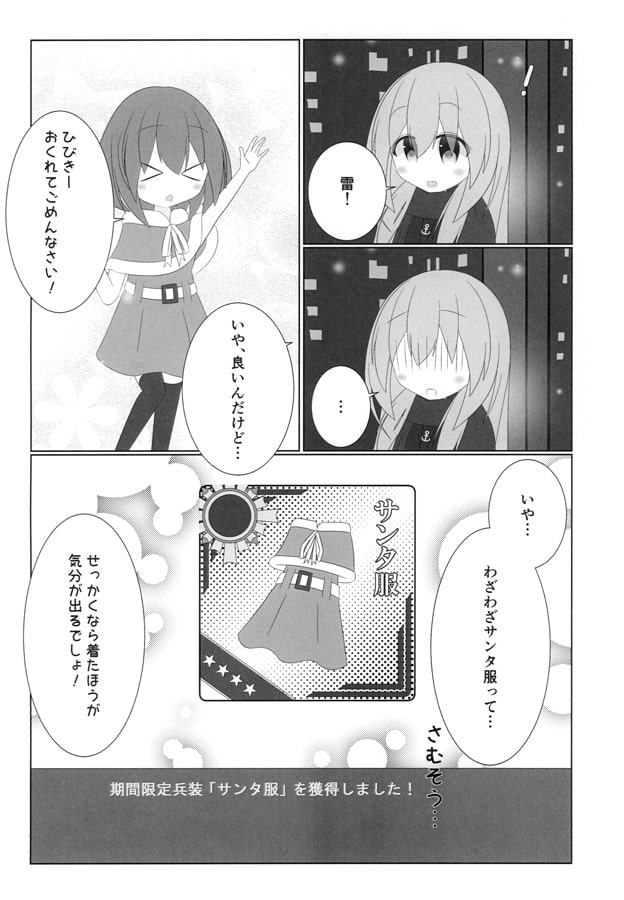 WINTER BRIGHTNESS DIARY