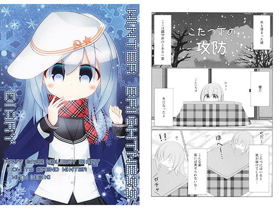 WINTER BRIGHTNESS DIARY