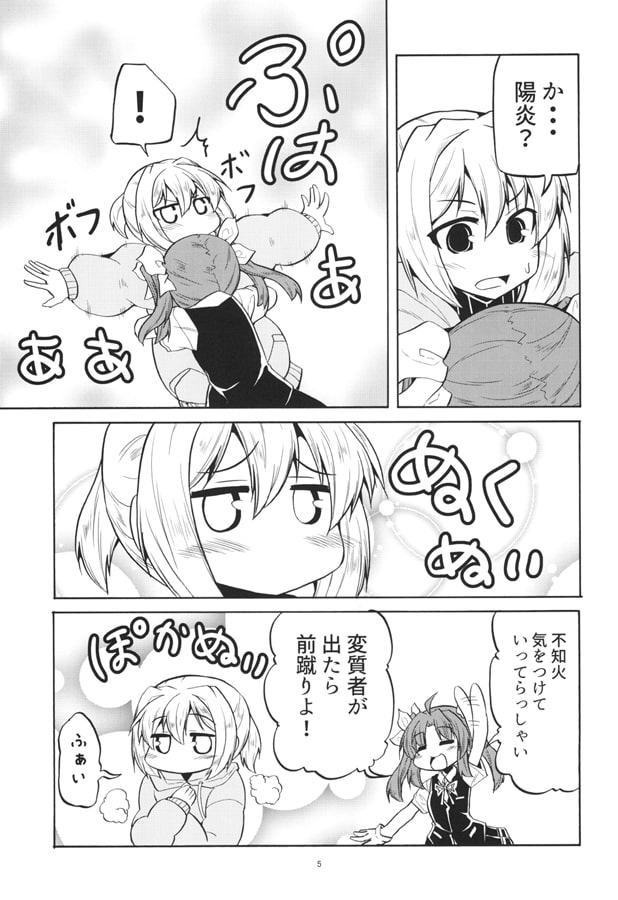 なっとくのフィット感