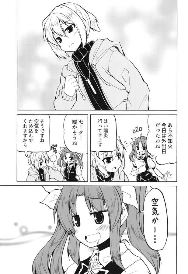 なっとくのフィット感