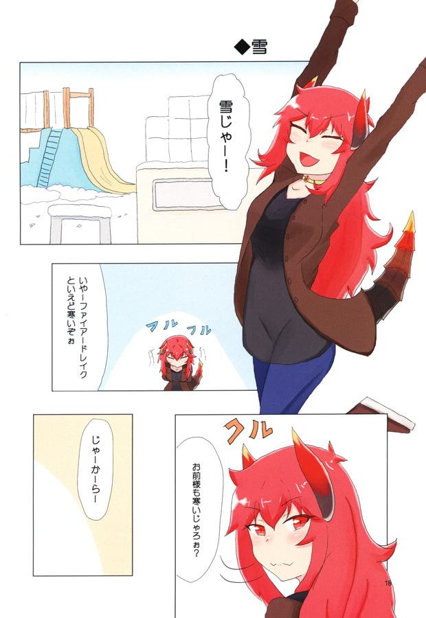 赤面ドレイク本