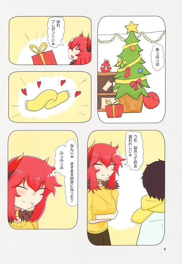 赤面ドレイク本