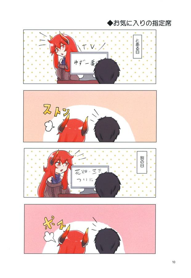 新妻ドレイク本