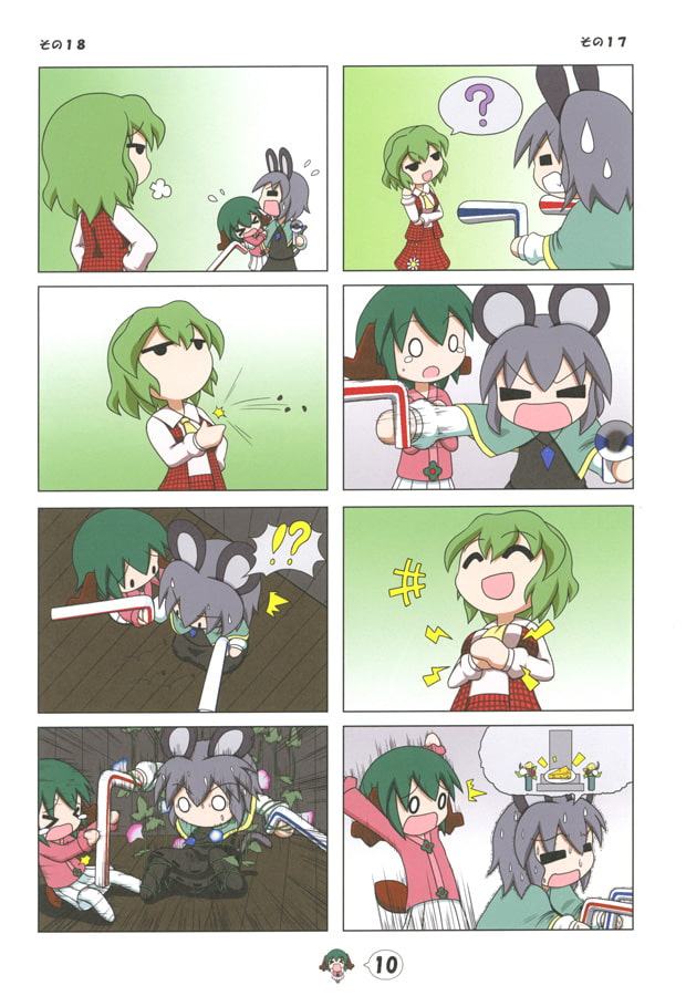 お寺の前のヤマビコさん～枯れない花の恩返し～