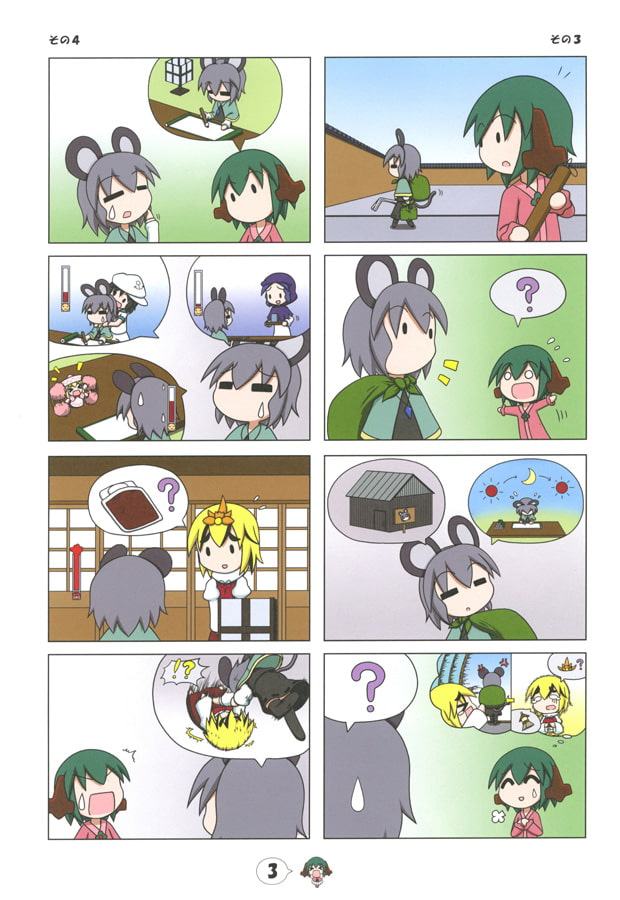 お寺の前のヤマビコさん～枯れない花の恩返し～