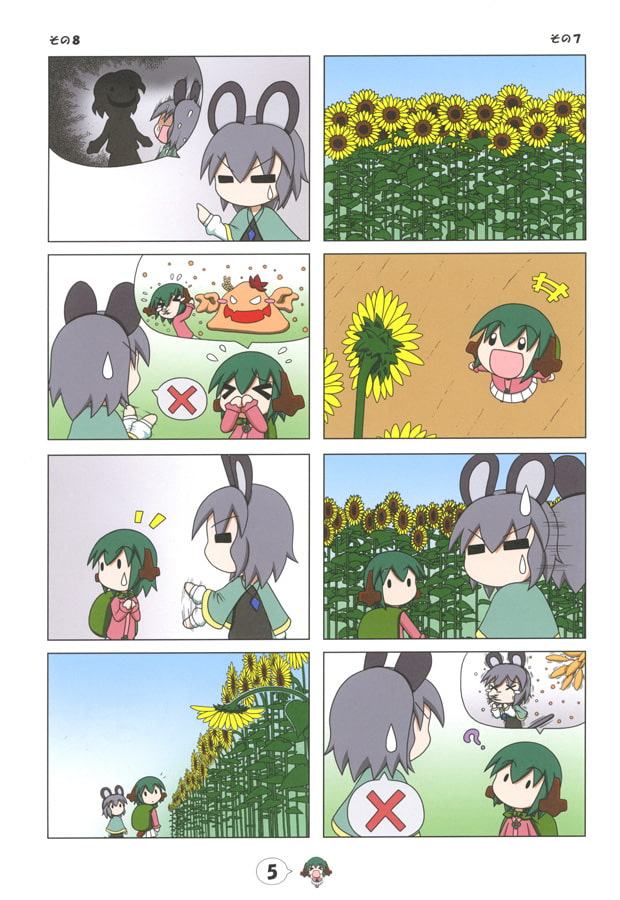 お寺の前のヤマビコさん～枯れない花の恩返し～