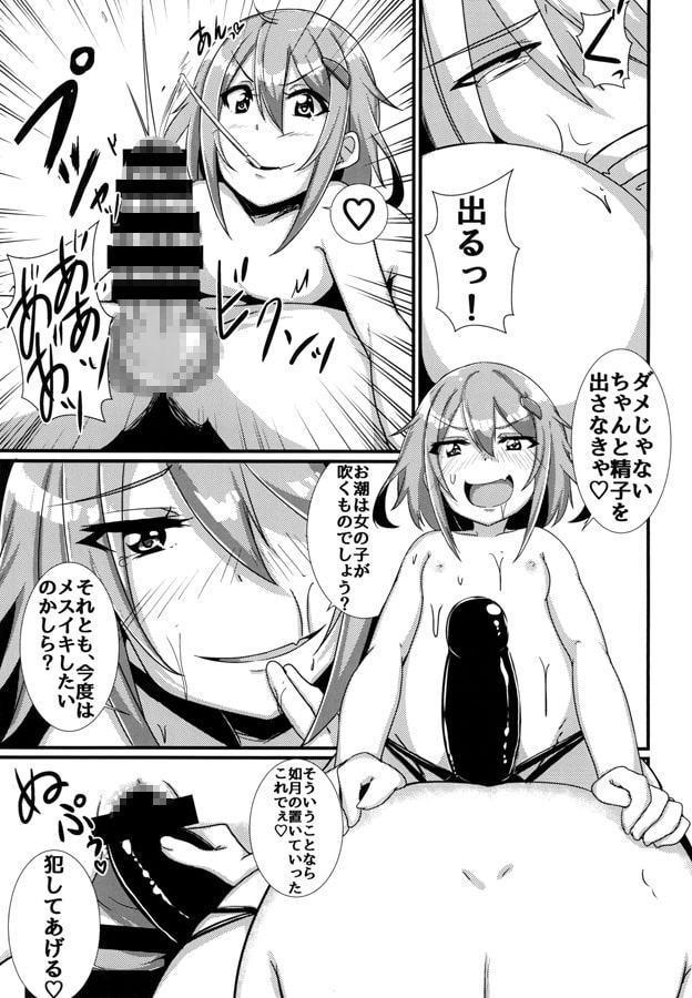 雷ちゃんにめちゃくちゃいじめられて性的に破壊される本