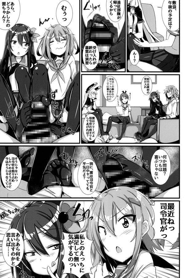 雷ちゃんにめちゃくちゃいじめられて性的に破壊される本