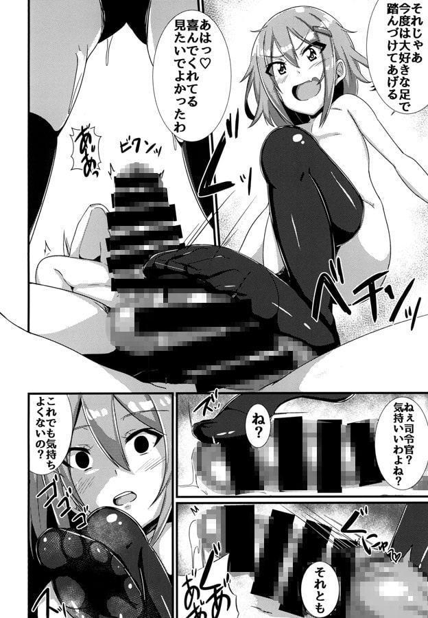 雷ちゃんにめちゃくちゃいじめられて性的に破壊される本